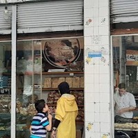 نان و شیرینی ارمغان