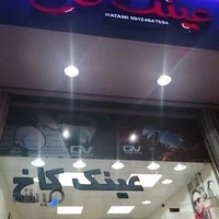 Kakh Optic / عینک کاخ