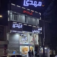 ابزار آلات مهدی