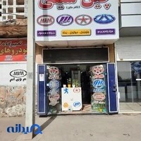 فروشگاه چین سیتی
