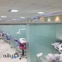 کلینیک دندان پزشکی مادر