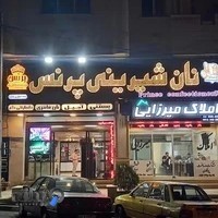نان شیرینی پرنس