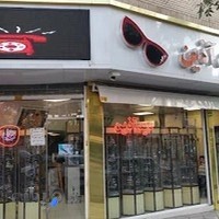 عینک دیدآذین
