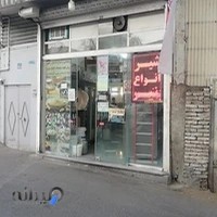 لبنیات سنتی بی نظیر گلپایگان