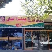 پیتزا خان