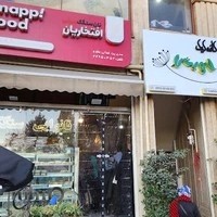 نانوایی سنگک افتخاریان