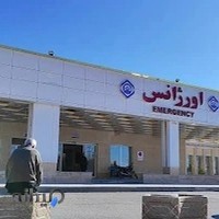 بیمارستان تامین اجتماعی امام علی فرخشهر