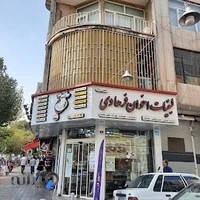 لبنیات اخوان فرهادی