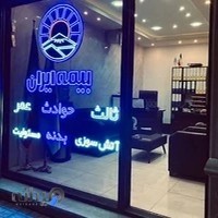 بیمه ایران