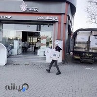 نمایندگی شرکت بوتان (لطفی)