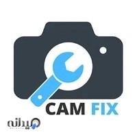 تعمیرگاه کمفیکس