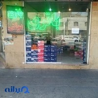 باتری رسالت غرب