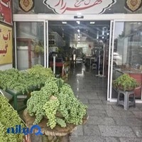 عرقیات و خشکبار شهرراز شیراز