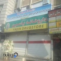 نوین ماما