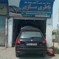 مکانیکی و باطیسازی منزه