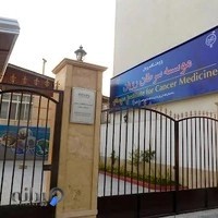 موسسه سرطان رویان بابل