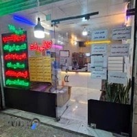 نت سرای آذرخش