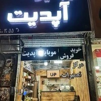 فروشگاه کتونی پیمان