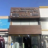 شرکت هوشمندافزارآسیا | دوربین مداربسته | دزدگیر اماکن | voip