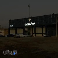 نمایندگی ایران خودرو علی جهانی 2242