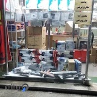 تعمیرات لوازم خانگی آرتین