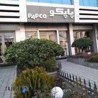 پاپکو