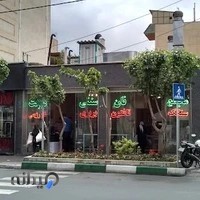 (سنگک، بربری و تافتون)مجتمع نان دولت