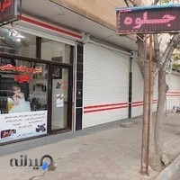 استودیو فیلم و عکس حرفه ای جلوه