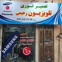 شیدا الکترونیک