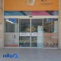 داروخانه دکتر فداکار