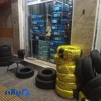 فروشگاه لاستیک موسوی