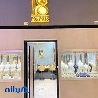 18 ayar gallery