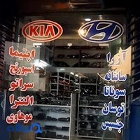 قطعات هیوندا وکیا هوشمند