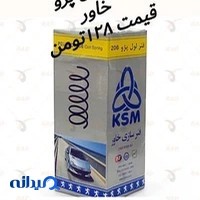 پخش عمده لوازم یدکی زارع