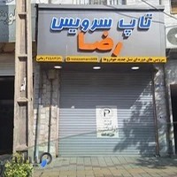 اتوسرویس زمانی منتخب کارسان
