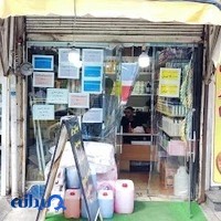 محصولات بهداشتی الاتوم
