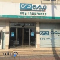 بیمه دی شعبه آمل