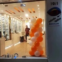 عینک ارم