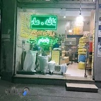فروشگاه روغن گیری کنجد اعلا