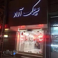 عینک آراد