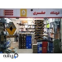 فروشگاه رنو یدک