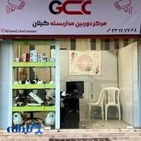 مرکز دوربین مداربسته گیلان