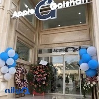 Apple  Golshan