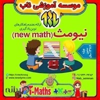 آیمت سمنان
