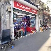 ریس اسپرت