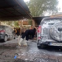 کارواش اتومبیل