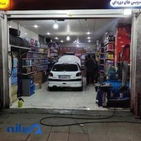 اتوسرویس باغتخت