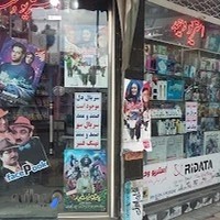 استریو وحید