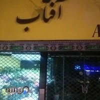 گلسرای آفتاب
