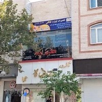 تعمیر جاروبرقی (الکتروویرا)